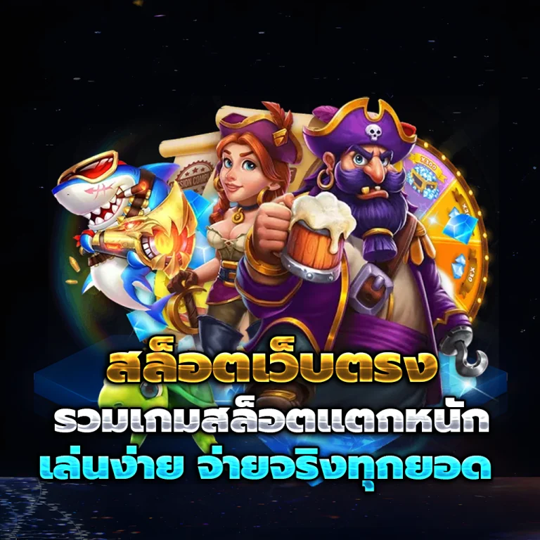 tkb365 เครดิตฟรี